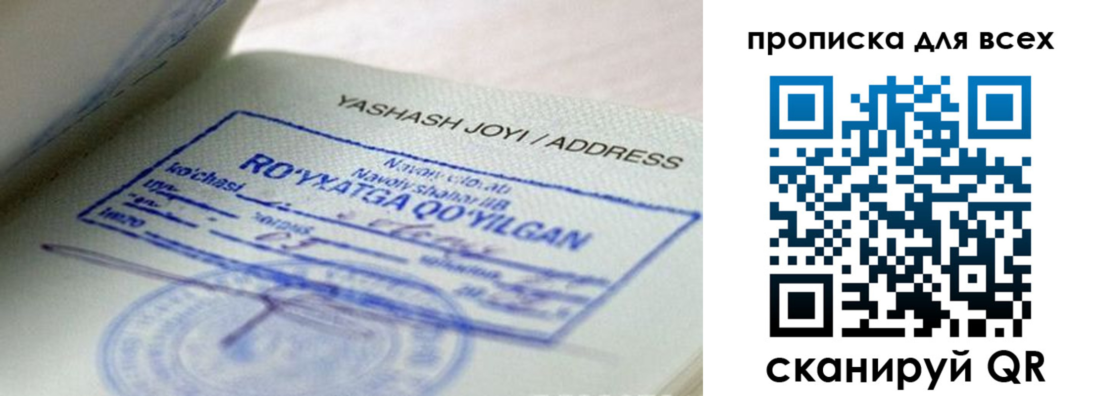 временная регистрация поиск в Назарово