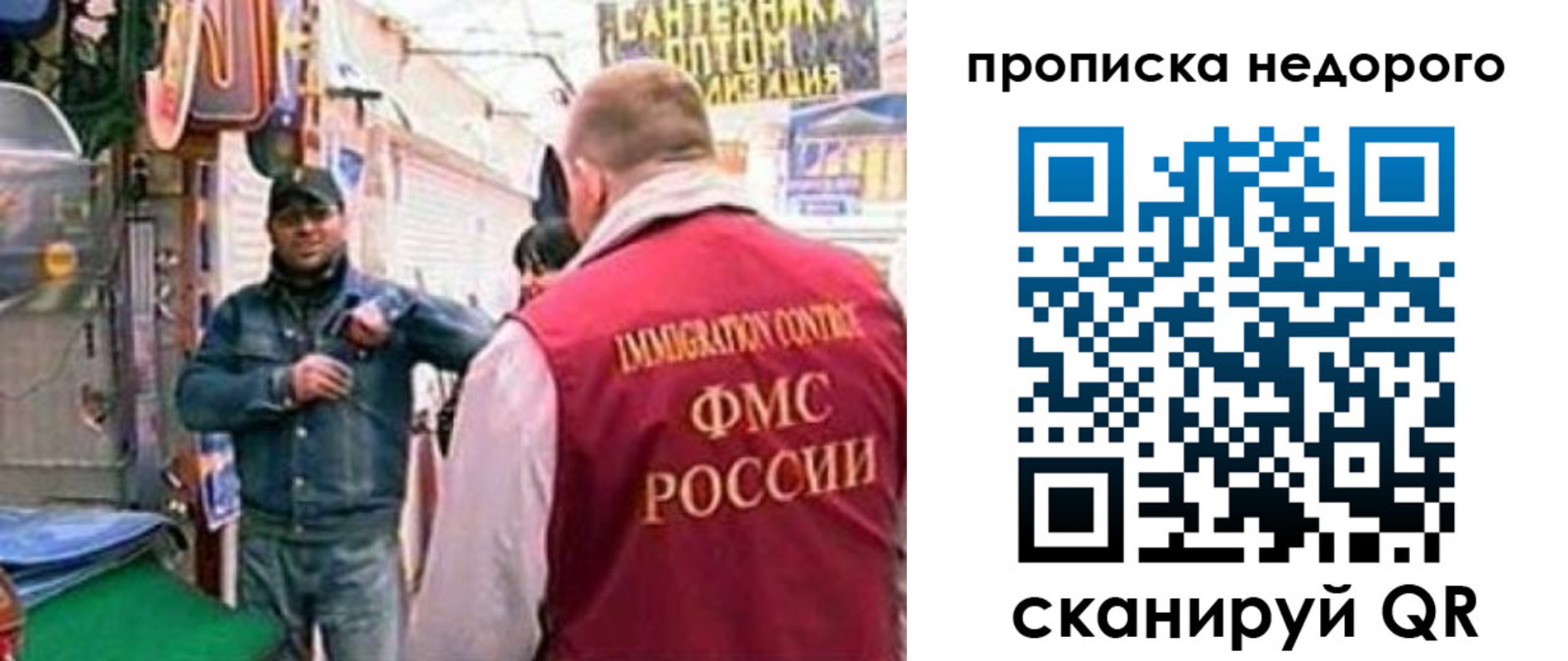 временная регистрация в квартире в Назарово