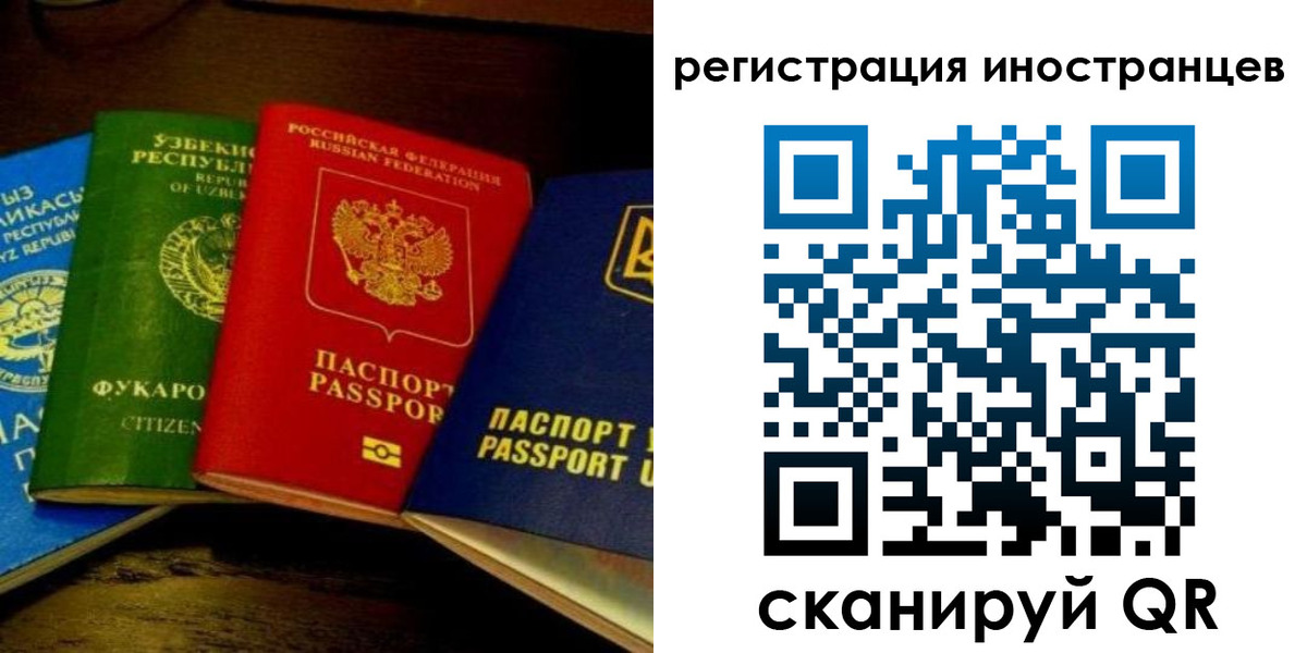прописка паспорт в Назарово